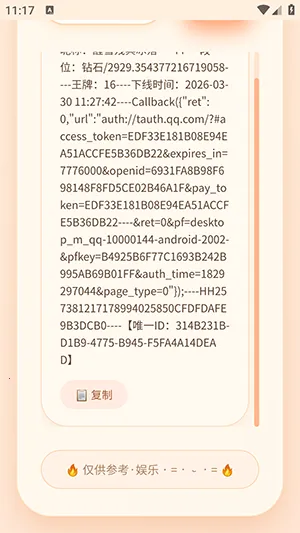 ͸¶������Ȩ��������2026���ذ�װv�����͸¶ �ֻ���