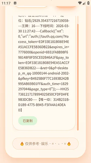 ͸¶������Ȩ��������2026���ذ�װv�����͸¶ �ֻ���