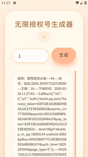 ͸¶������Ȩ��������2026���ذ�װv�����͸¶ �ֻ���