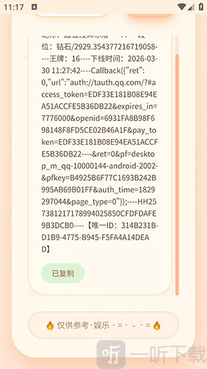 ͸¶������Ȩ��������2026���ذ�װ