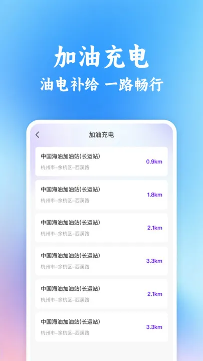 ͬ�г���˳�糵����(���мƼ۰���)v1.0.2 ��Ѱ�