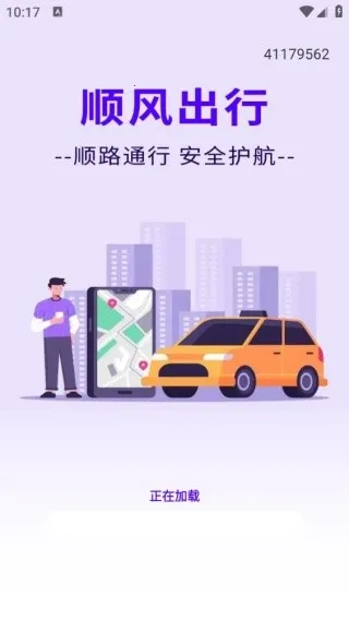 ͬ�г���˳�糵����(���мƼ۰���)