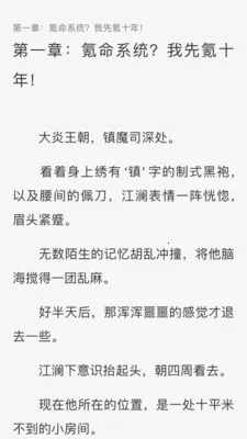 ���С˵�Ķ���(С˵�Ķ�Ӧ��)v1.0.2 ��׿��