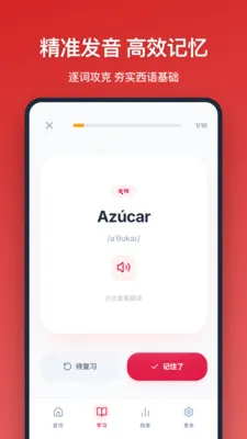 �������ﵥ��(����ѧϰ����)v1.1.0 ��׿��