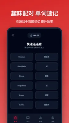 西班牙语单词(西语学习软件) 西班牙语单词(西语学习软件)