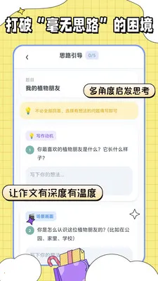 �������ı�(д����������)v1.0.2 ��Ѱ�