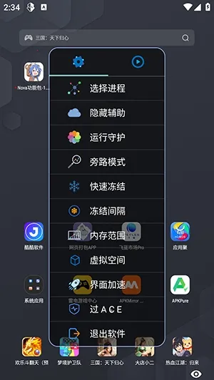 Nova���ܰ����ܰ���׿���ֻ���v1.2.6 �ٷ�����