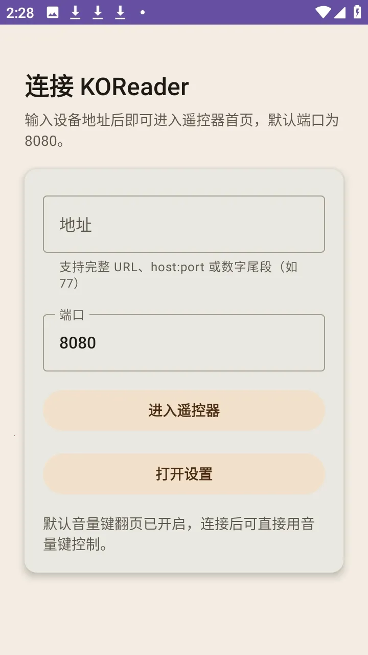 KOReader Remoteˮī�������ֻ���v1.0.0 ��׿��