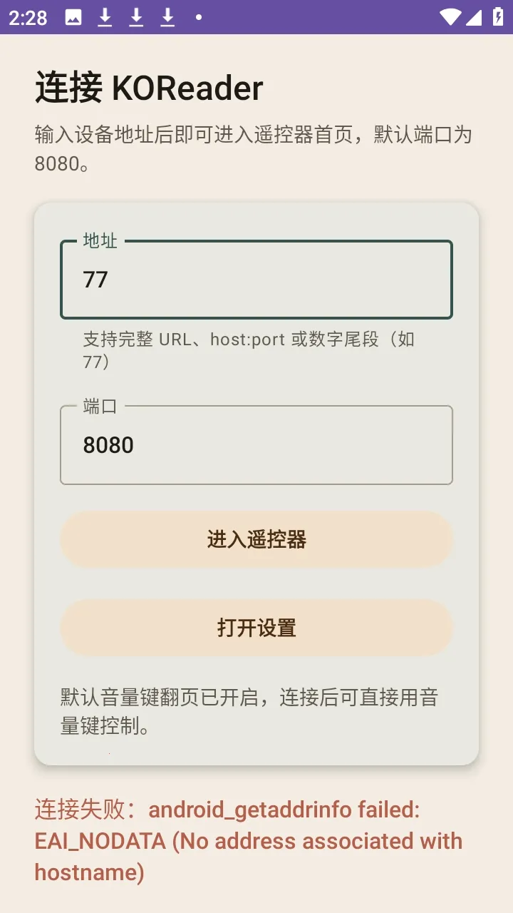 KOReader Remoteˮī�������ֻ���v1.0.0 ��׿��