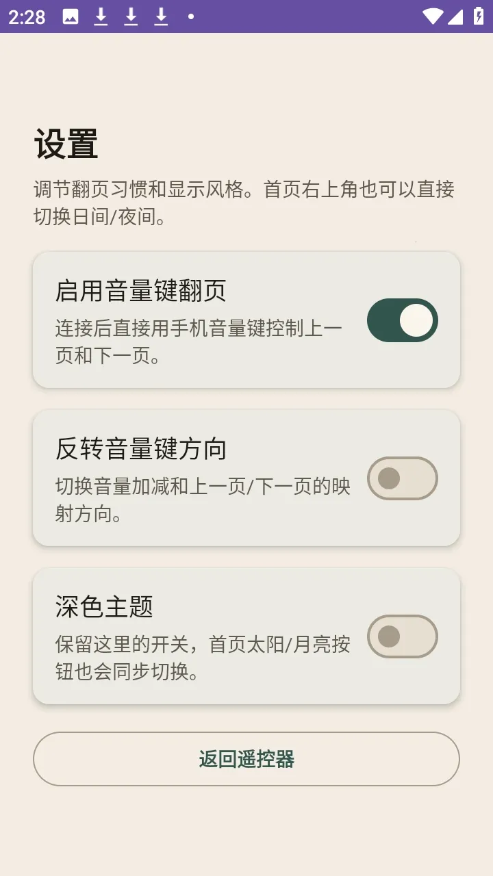 KOReader Remoteˮī�������ֻ���v1.0.0 ��׿��