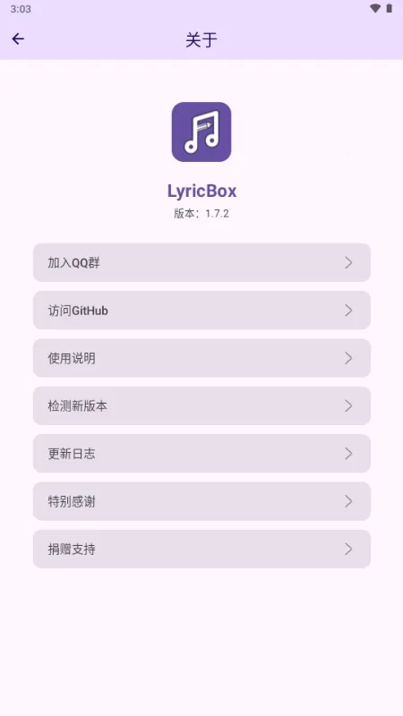 LyricBox���(��ʴ�������)v1.7.2 ��׿��