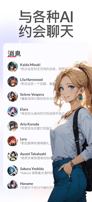 DateAI(����������Ϸ)v1.4.5 �ٷ�����