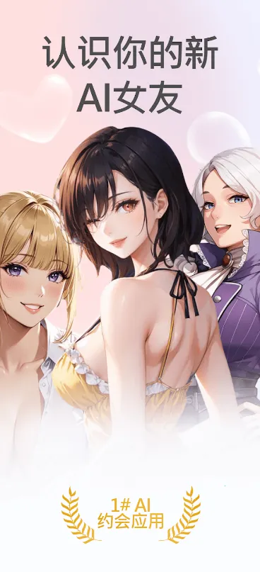 DateAI(����������Ϸ)v1.4.5 �ٷ�����