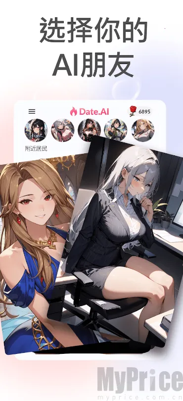 DateAI(����������Ϸ)