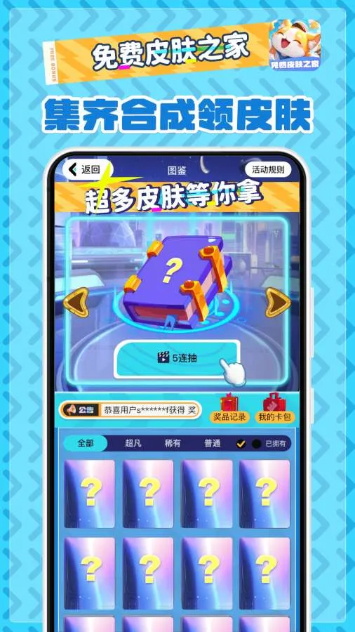 ���Ƥ��֮��(��Ϸ����ƽ̨)v2.1.7 ��Ѱ�