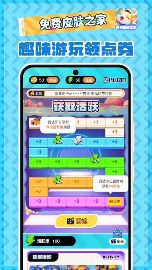 ���Ƥ��֮��(��Ϸ����ƽ̨)v2.1.7 ��Ѱ�