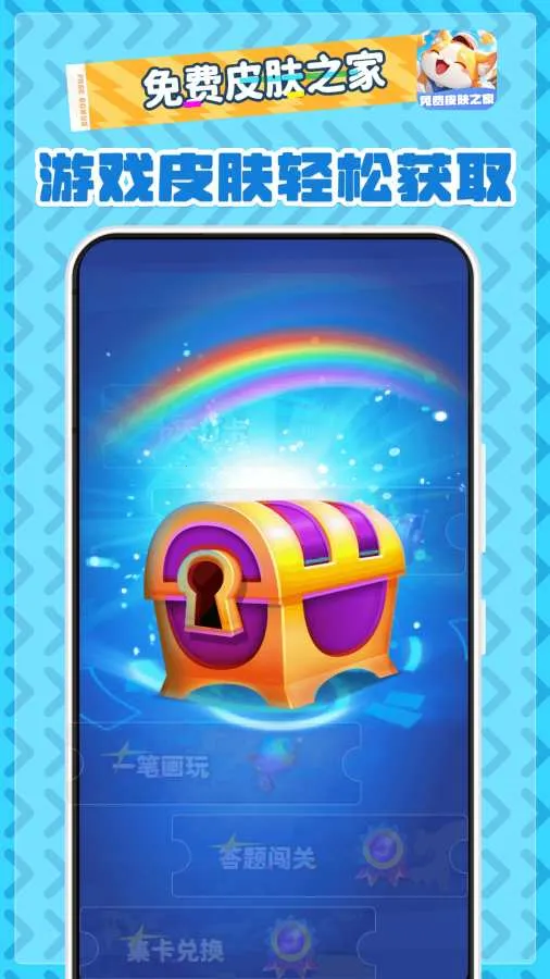 ���Ƥ��֮��(��Ϸ����ƽ̨)v2.1.7 ��Ѱ�