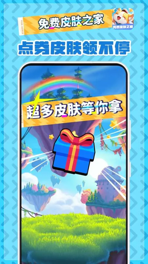 ���Ƥ��֮��(��Ϸ����ƽ̨)v2.1.7 ��Ѱ�