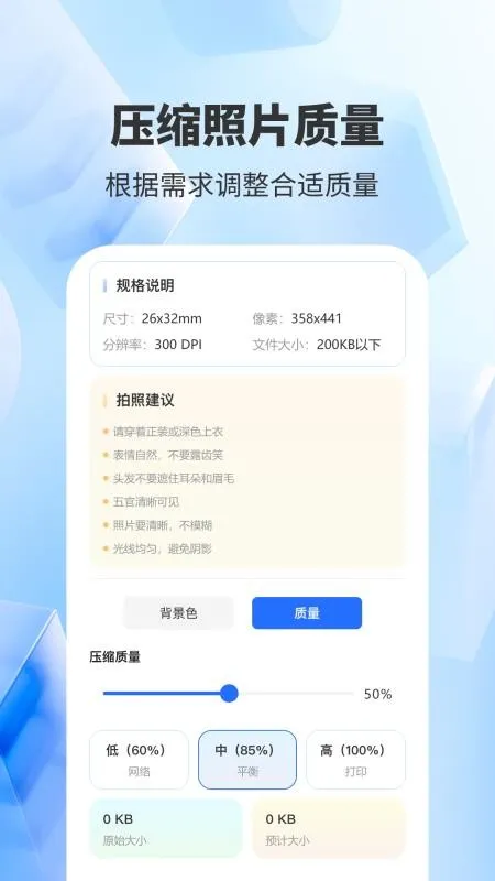 ����֤���������հ�׿���ֻ���vH4.0 ��׿��