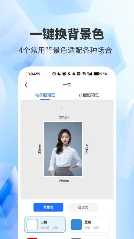 ����֤���������հ�׿���ֻ���vH4.0 ��׿��