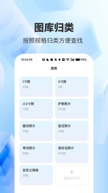 ����֤���������հ�׿���ֻ���vH4.0 ��׿��