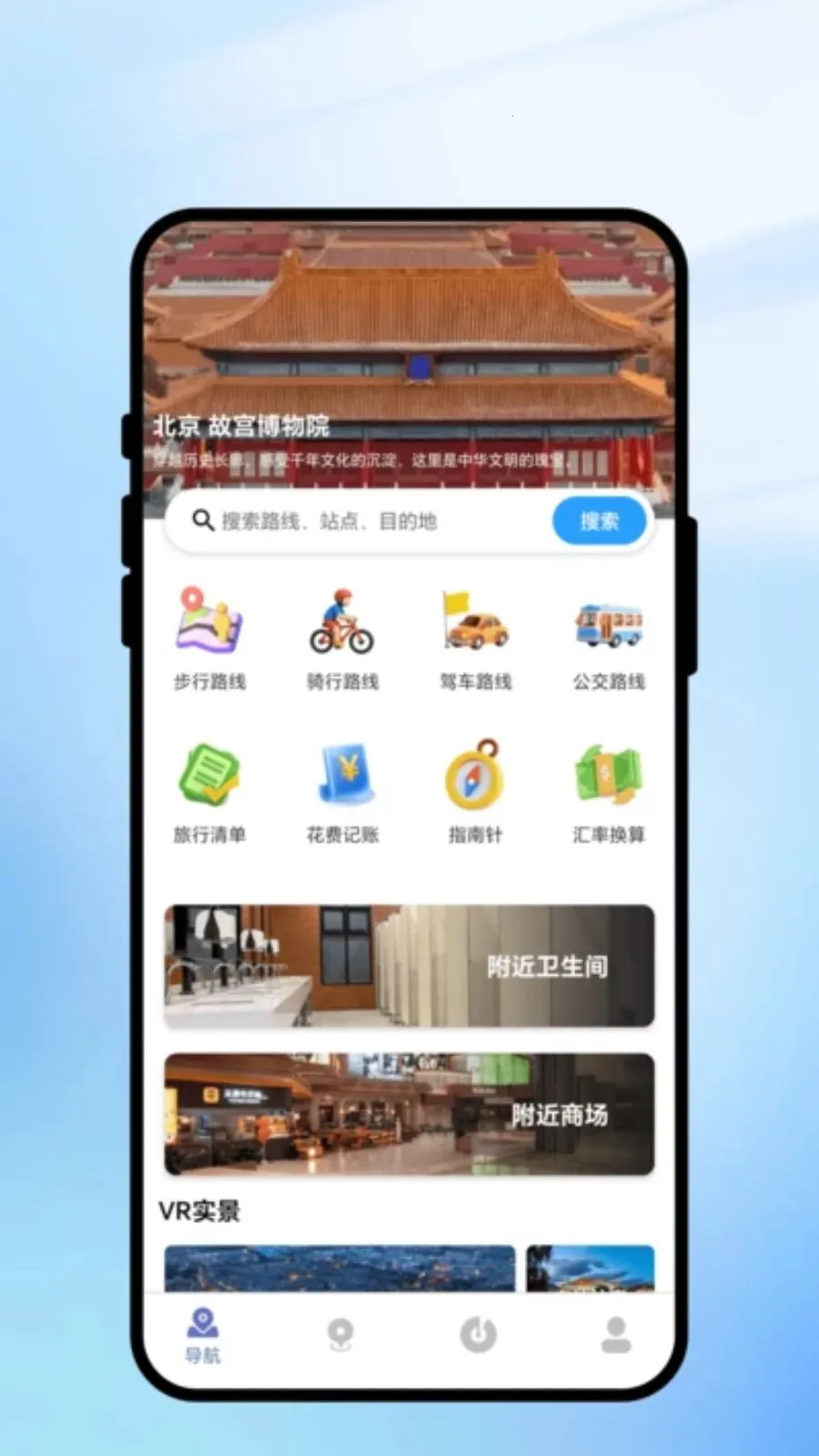 ���㼣������ͨ(������е���)v2.0.1 �ٷ�����