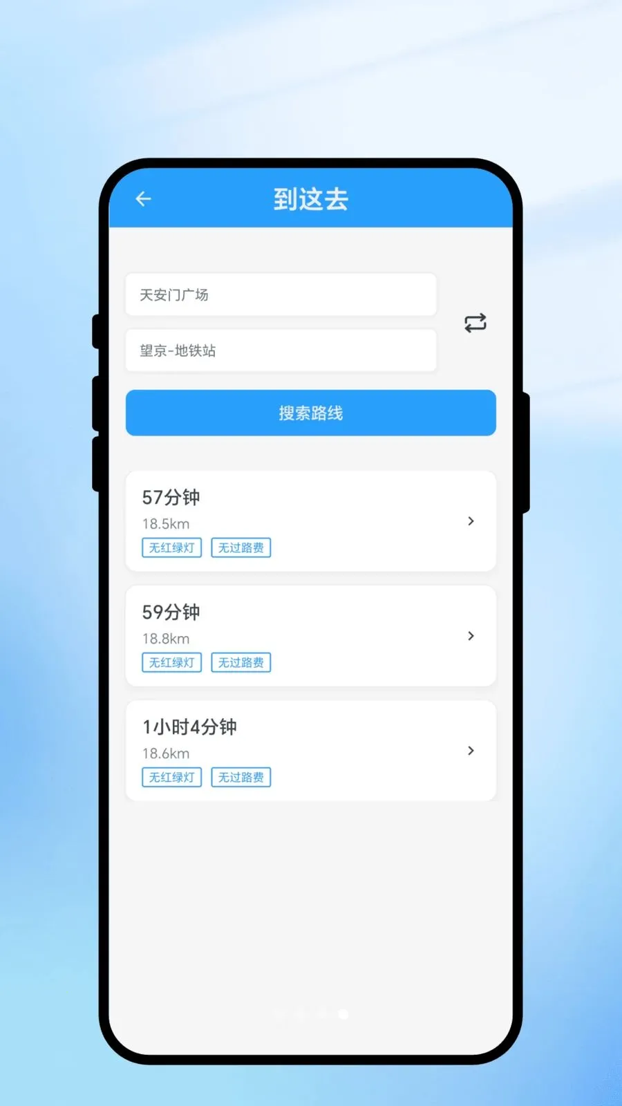 ���㼣������ͨ(������е���)v2.0.1 �ٷ�����