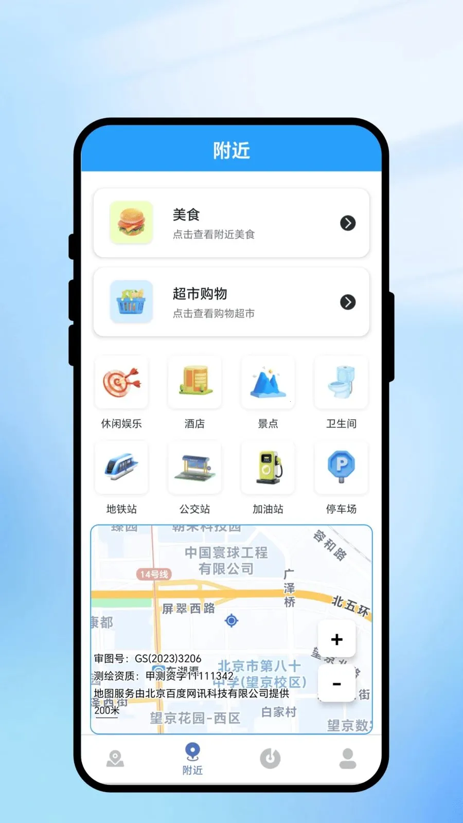 ���㼣������ͨ(������е���)v2.0.1 �ٷ�����