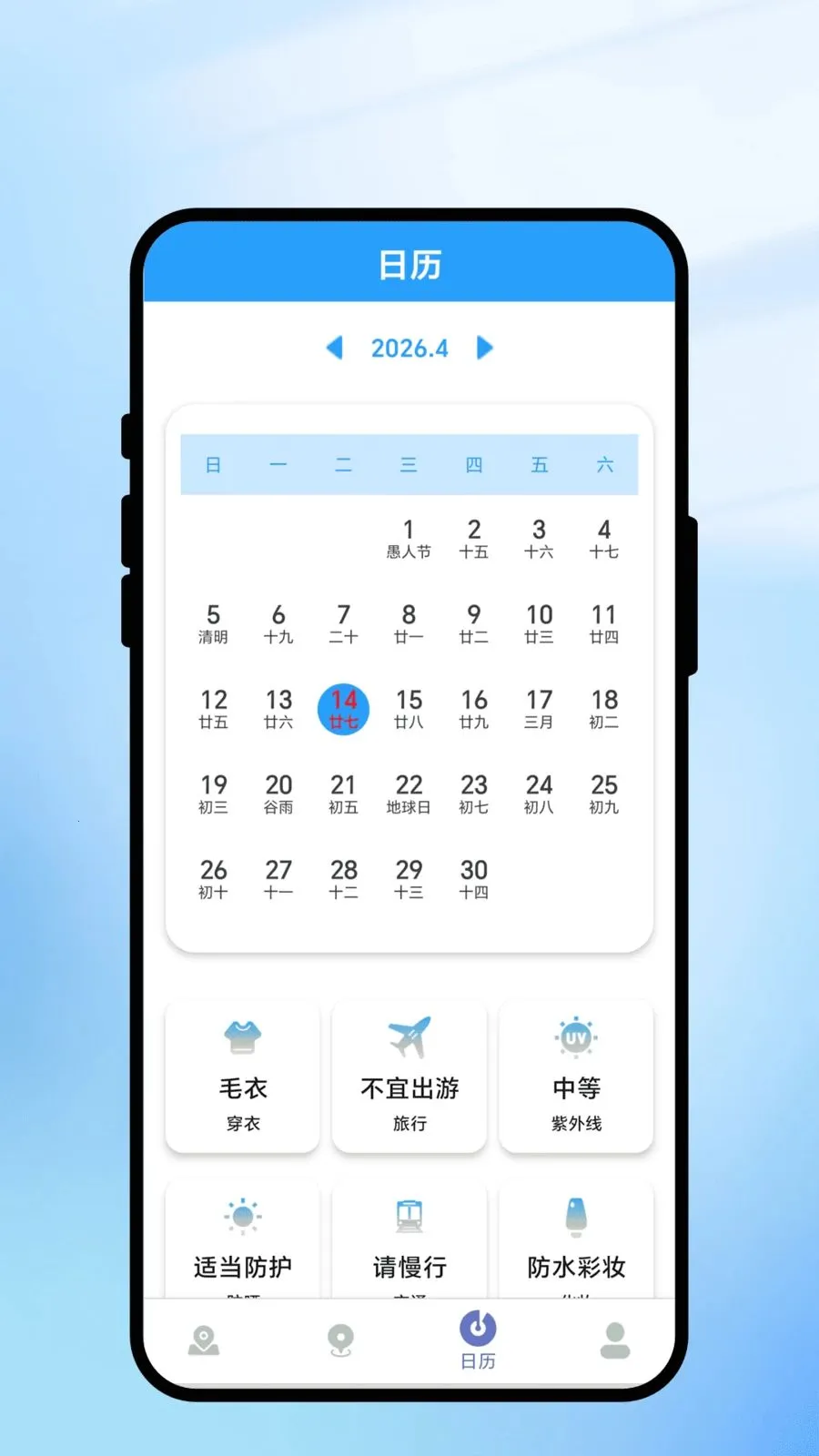 ���㼣������ͨ(������е���)v2.0.1 �ٷ�����