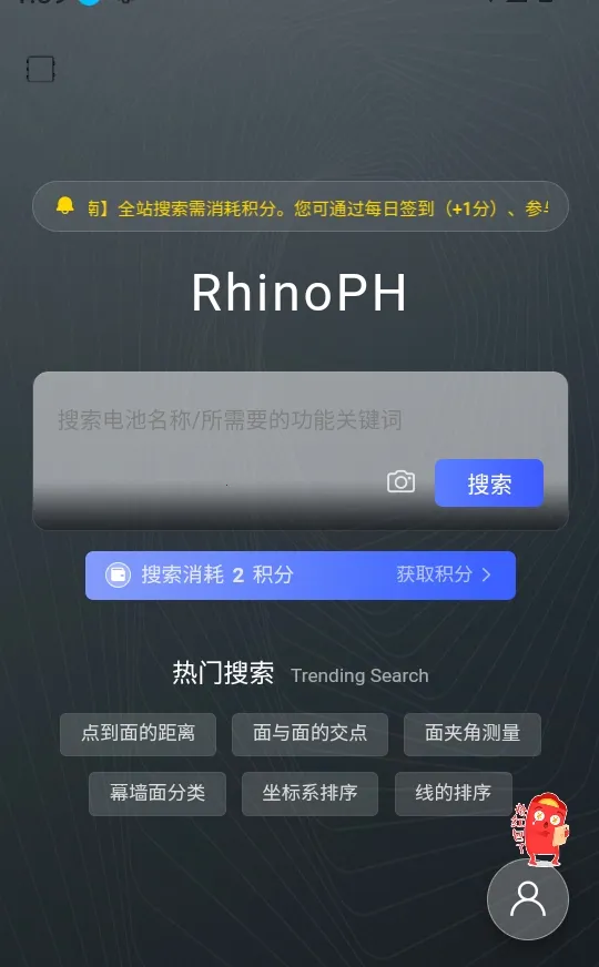 RhinoPH(3D��ģ����)