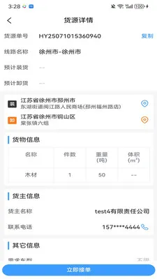 ��������(��������ƽ̨)v3.5.0 �ֻ���