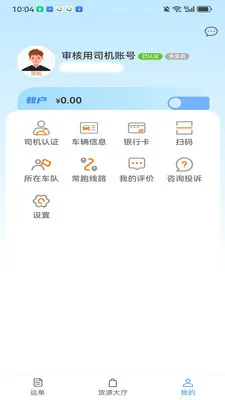 ��������(��������ƽ̨)v3.5.0 �ֻ���