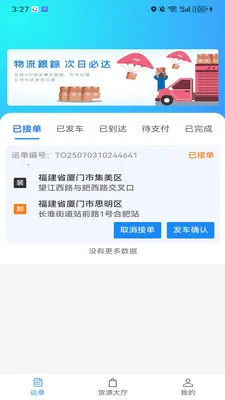 ��������(��������ƽ̨)v3.5.0 �ֻ���