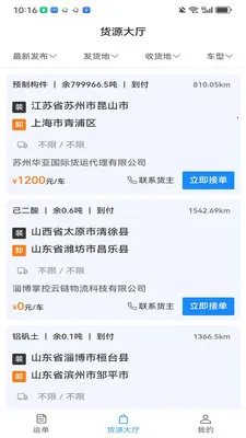 ��������(��������ƽ̨)v3.5.0 �ֻ���