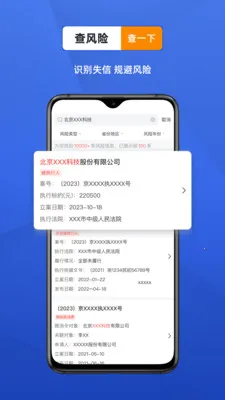 ������ҵ���Ų�ѯ����(��ҵ��Ϣ��ѯƽ̨)v4.7.6 �ٷ�����