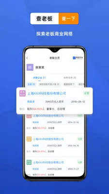 ������ҵ���Ų�ѯ����(��ҵ��Ϣ��ѯƽ̨)v4.7.6 �ٷ�����