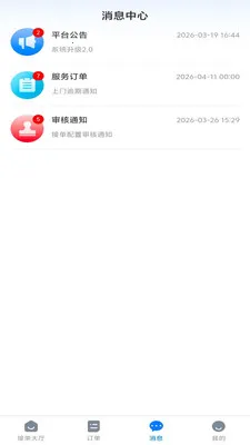 С����������(���켼�ܷ���ƽ̨)v1.0.0 ��׿��