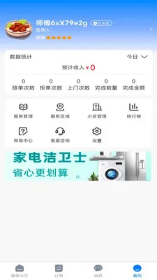 С����������(���켼�ܷ���ƽ̨)v1.0.0 ��׿��