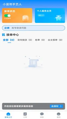 С����������(���켼�ܷ���ƽ̨)v1.0.0 ��׿��