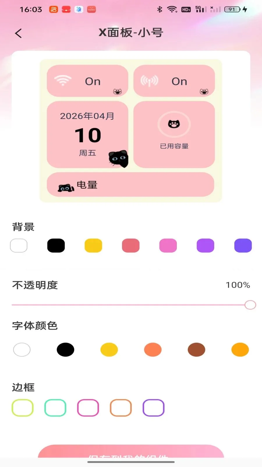 �鶯�������2026���°汾v1.0.0 ��Ѱ�