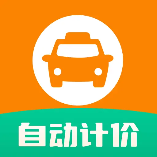 ���⳵��ʱ�Ƽ�(���мƷѹ���)v1.0.0 ��Ѱ�