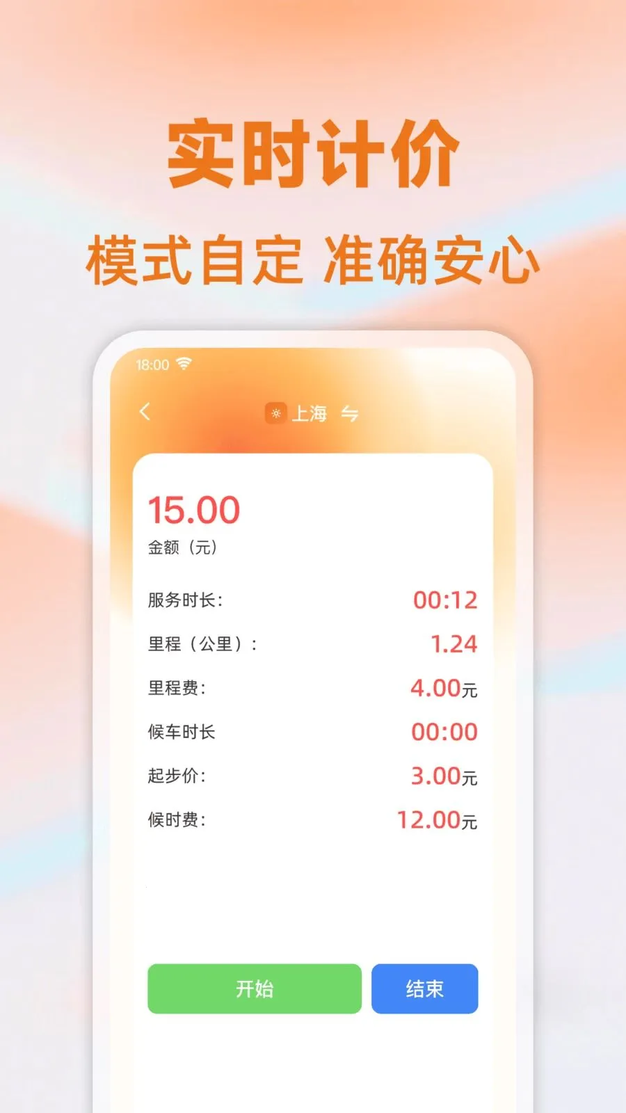 ���⳵��ʱ�Ƽ�(���мƷѹ���)v1.0.0 ��Ѱ�