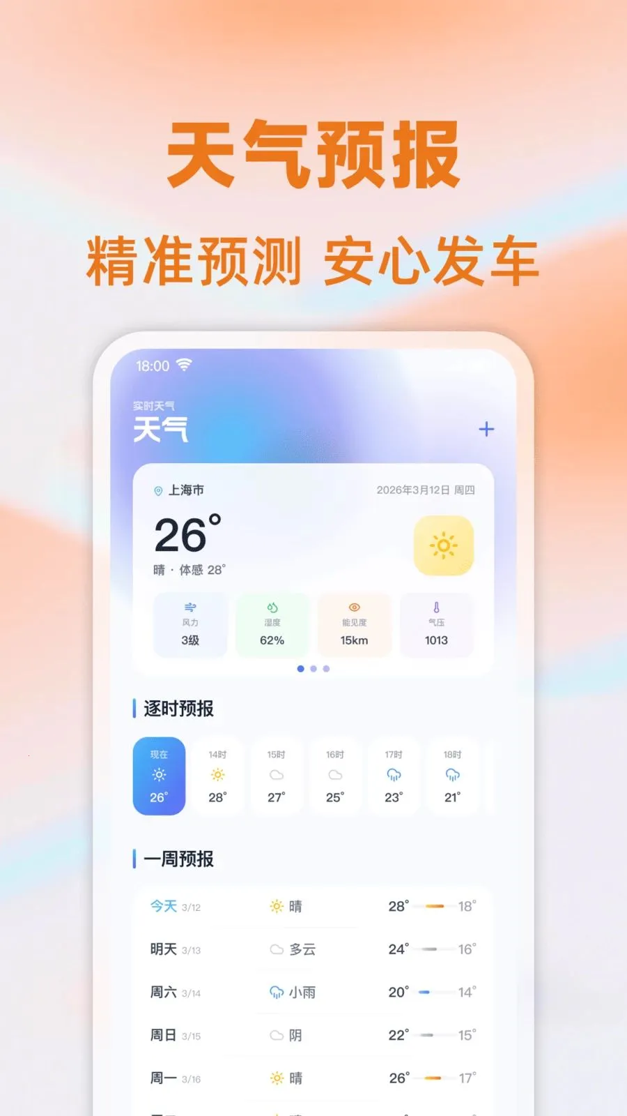 ���⳵��ʱ�Ƽ�(���мƷѹ���)v1.0.0 ��Ѱ�