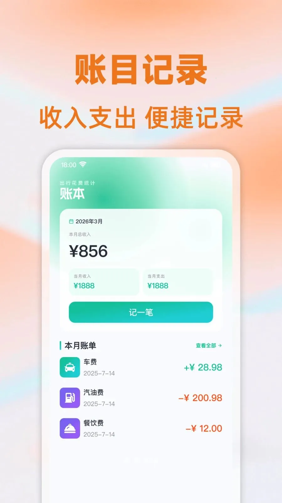 ���⳵��ʱ�Ƽ�(���мƷѹ���)v1.0.0 ��Ѱ�