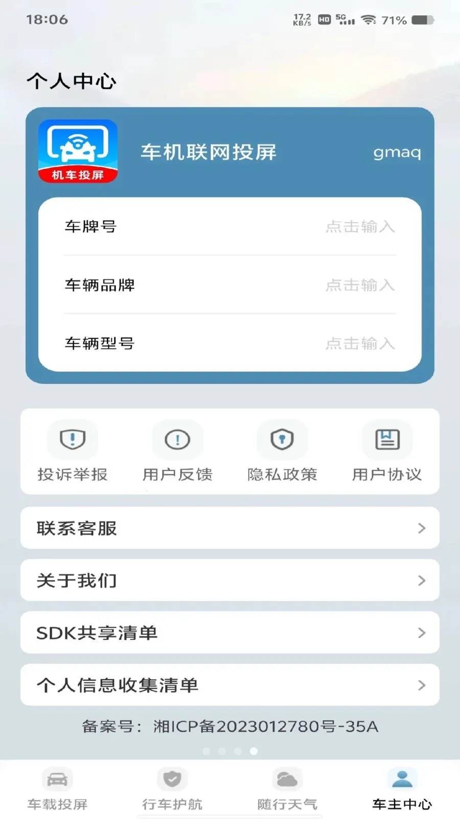 ��������Ͷ��(���ض๦��Ӧ��)v1.0.0 ��Ѱ�