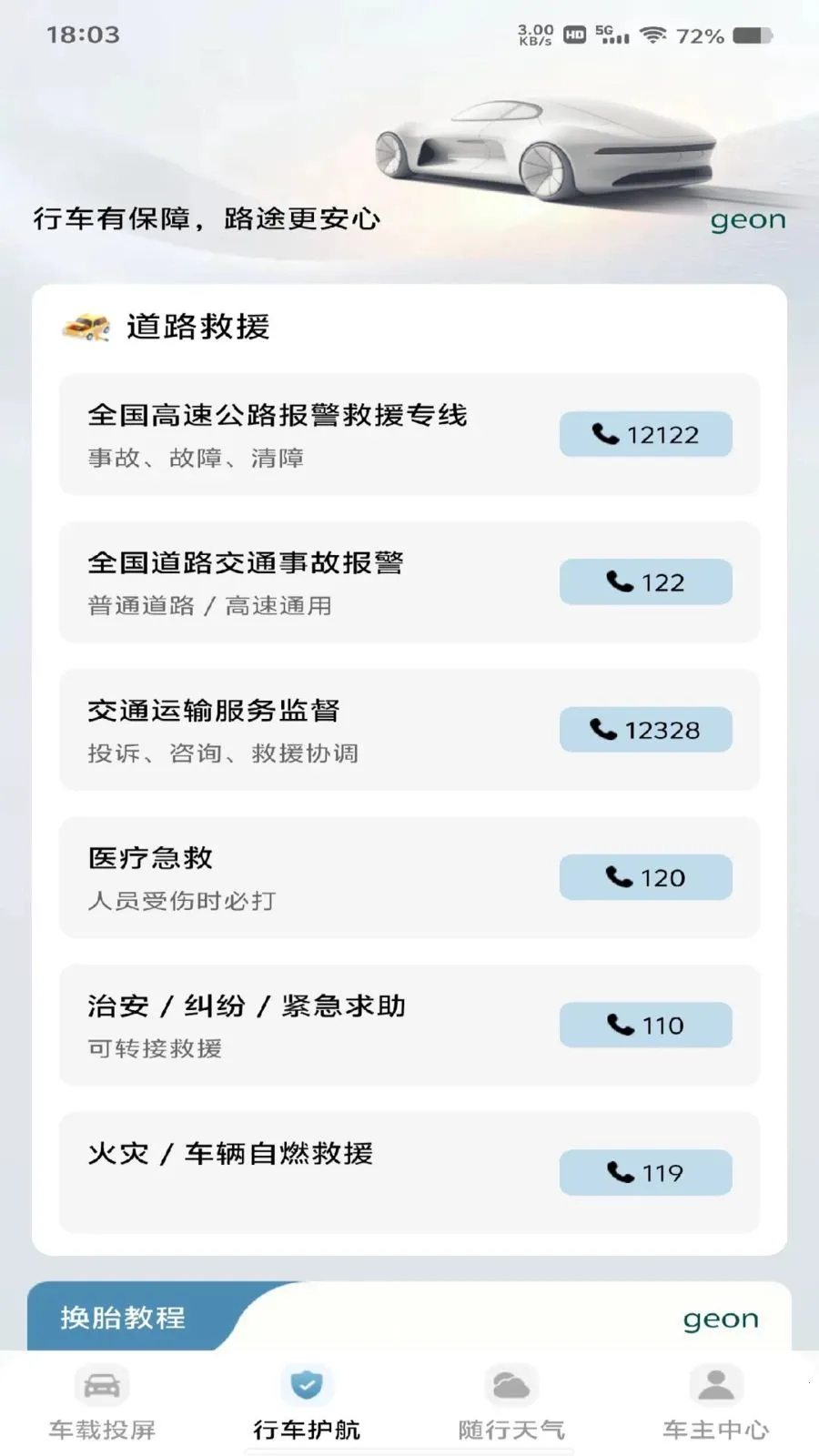 ��������Ͷ��(���ض๦��Ӧ��)v1.0.0 ��Ѱ�