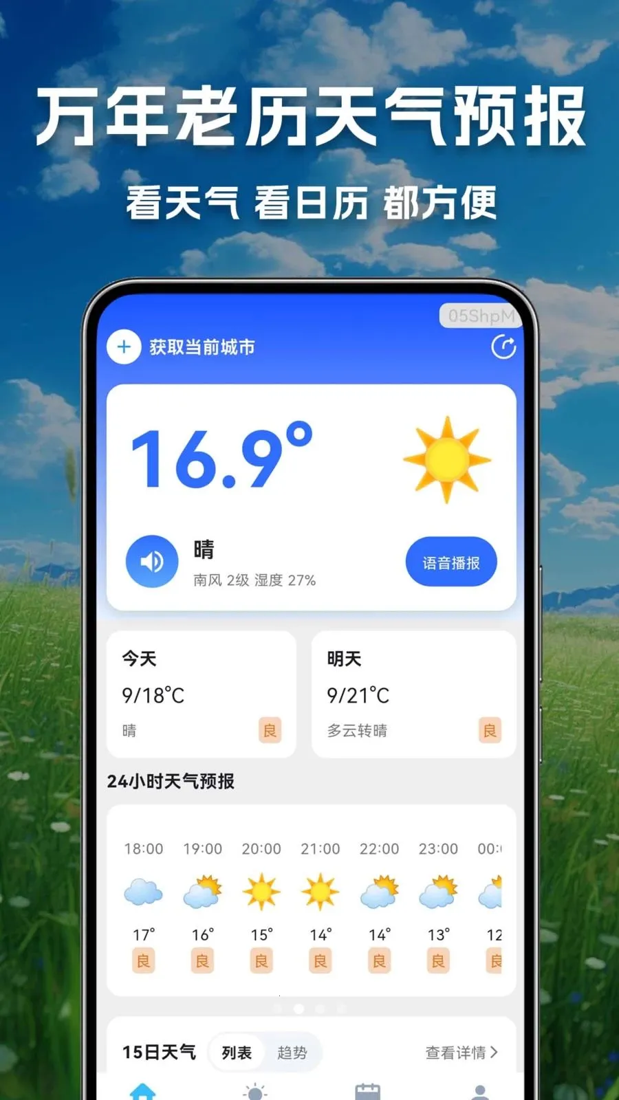 ������������Ԥ��2026�ٷ�����v1.0.0.1-O ��׿��