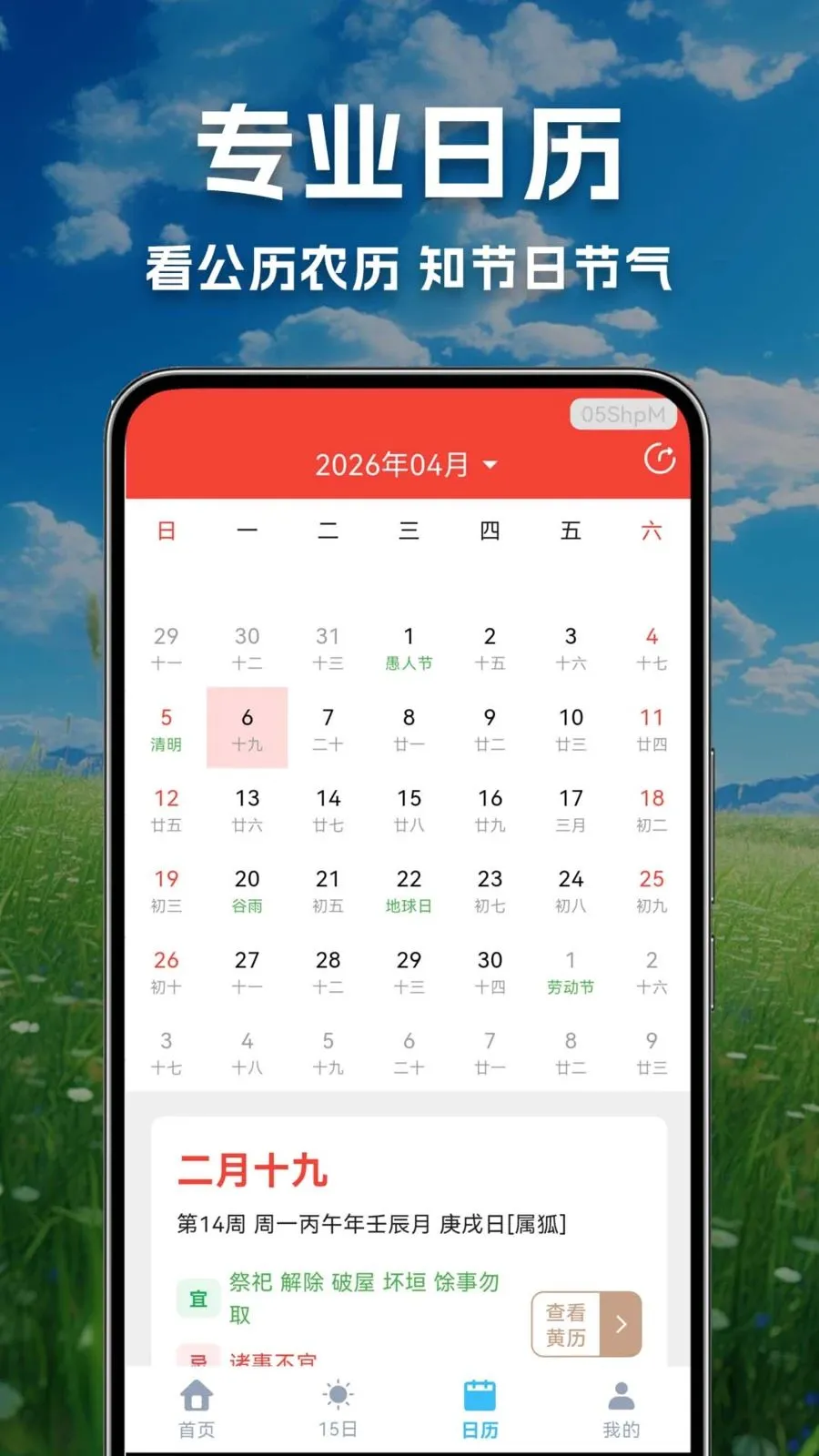 ������������Ԥ��2026�ٷ�����v1.0.0.1-O ��׿��