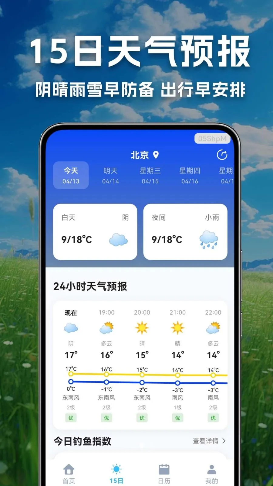 ������������Ԥ��2026�ٷ�����v1.0.0.1-O ��׿��