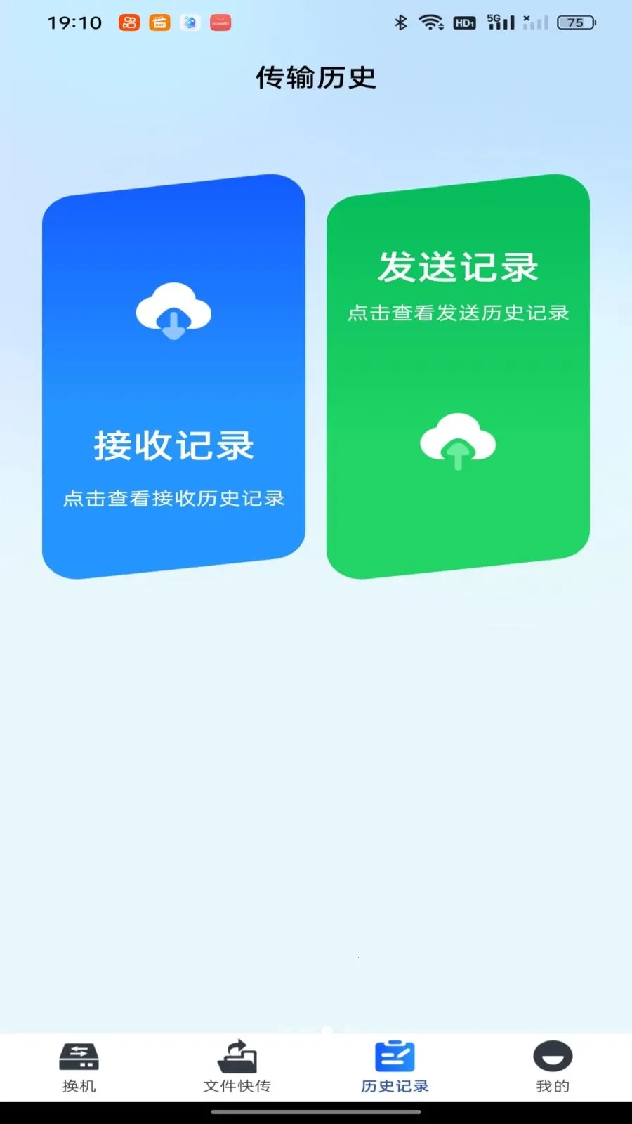 ��������һ��ͬ��(�ֻ�����Ǩ�ƹ���)v1.0.0 ��Ѱ�